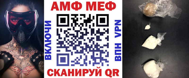 АМФЕТАМИН Розовый  Купить закладки  Вичуга 