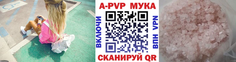 Alpha-PVP Соль  Купить закладки  Вичуга 