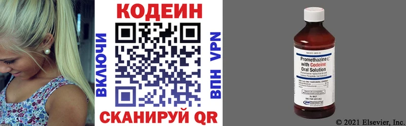 Codein Purple Drank Вичуга
