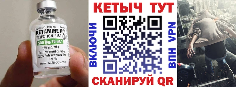 Купить  Вичуга  Кетамин VHQ 