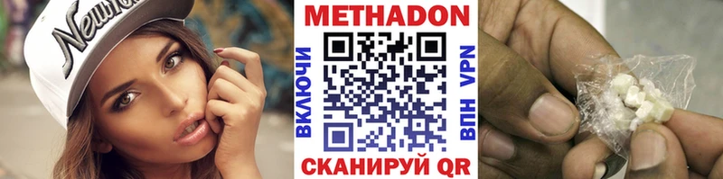 Купить закладки  Вичуга  Метадон VHQ 